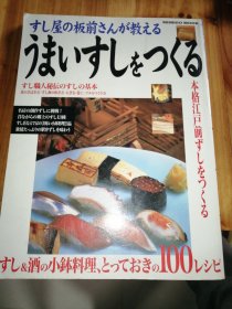 日文原版 ：料理书 见图
