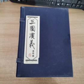 三国演义连环画 60册全