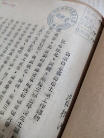 农科院藏书16开油印资料《张家口专区防治土蝗工作总结》 1954年河北省张家口专区，华北农业科学研究所