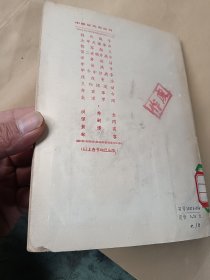 中国近代史丛书 黄遵宪