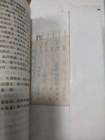 学生版 中国古典文学名著 说唐    (2一4)   3本合售