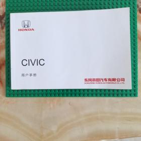CIVIC用户手册 东风本田汽车有限公司