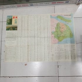 上海市区交通图（1990年2月第6版上海第14次印刷）