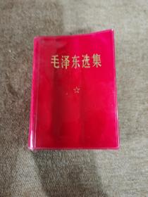 毛泽东选集