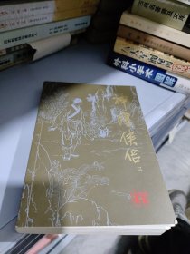 《神雕侠侣》三