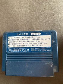 八十年代日本产任天堂红白游戏机游戏卡9盘合售！英雄列传野球 大相扑 哆啦A梦 成龙踢馆 足球等等！