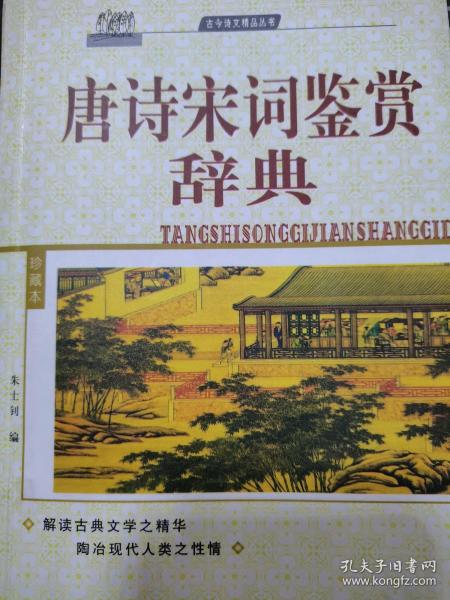 古今诗文精品丛书：古代散文鉴赏B