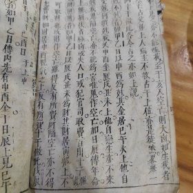 大六壬大全一厚册，明代万历刻本白棉纸，不避讳玄弘，卷十卷十一合售，大开本天头宏阔，里面有少量批注，惜残。品相如图，
