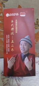 泗州戏《孟二冬》节目单   “拉魂腔”“柳琴戏”