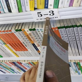 管理学原理. 经济管理类专业