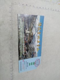 山西 五台山 进山门票