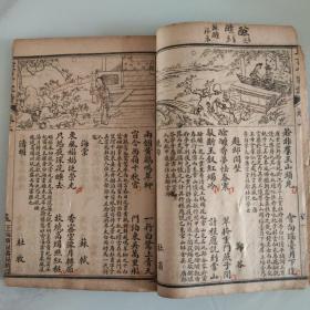 五彩绘图七言千家诗注释（卷上下全，缺封底）