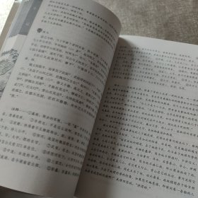 最爱读国学书系：史记（电纸两用版）