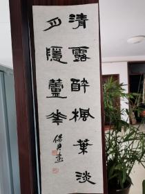 条幅2
刘保君，男，汉族，1971年生于河南安阳，现为：九三学社社员，中国书法家协会会员，安阳书法家协会理事，殷都区书法家协会副主席。
书家亲售，100%保真