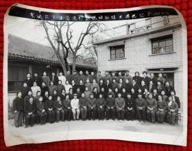 1982年北京市东城区卫生局流行病区师班结业典礼纪念合影留念 老照片