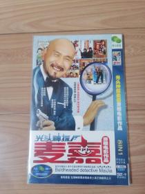 麦嘉电影DVD.