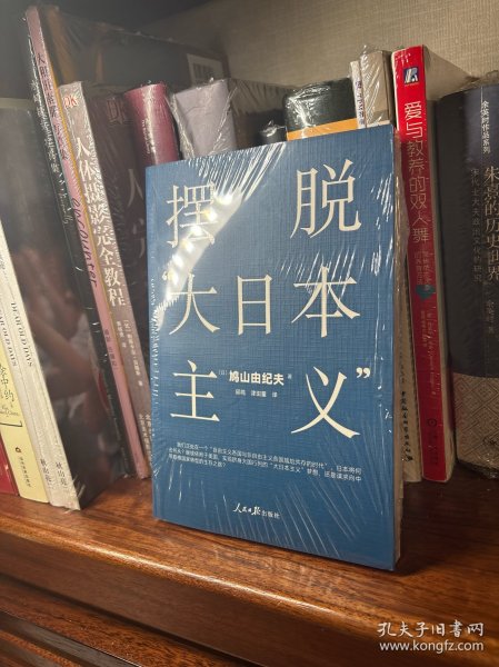 摆脱“大日本主义”