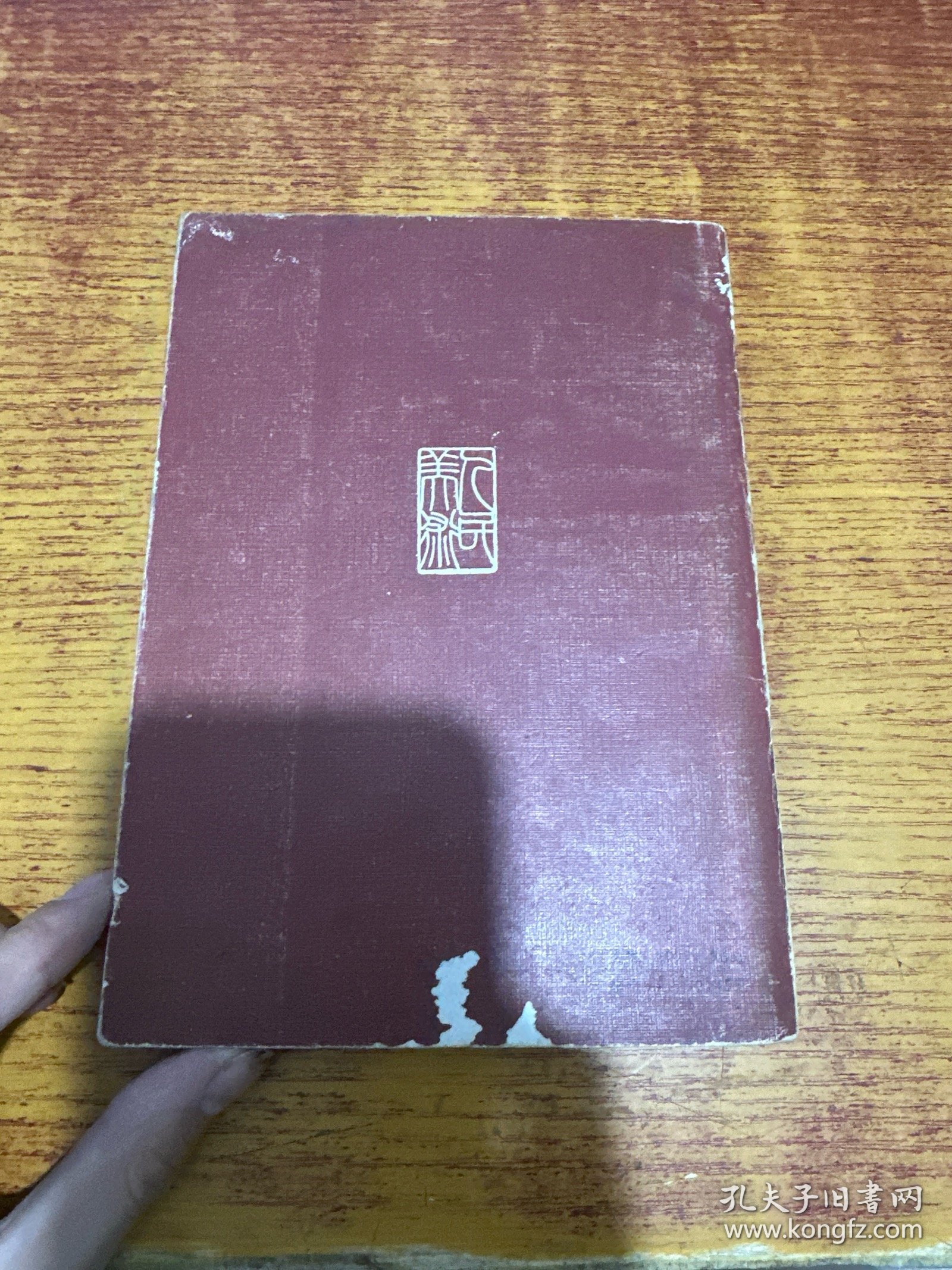 刘海粟画选