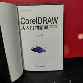 计算机实用技能丛书：AutoCAD从入门到精通（全新版）、PremierePro从入门到精通（全新版）、CoreIDRAW从入门到精通（全新版）、Photoshop从入门到精通（全新版）、Illustrator从入门到精通(全新版）5本合售