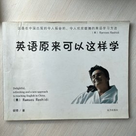 你为什么学不好英语