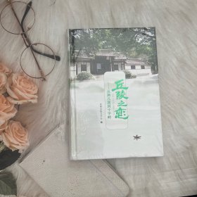 丘陵之恋从燕儿窝到十字岭