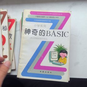 义务教育中小学课外活动指导丛书 新闻出版署八五规划重点书目 小学系列 22本