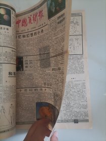 中国美术报 1985年合订本（1~23期）有创刊号 PD