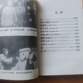 澄蓝剧作选
