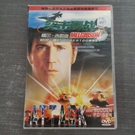 376影视光盘DVD：突击毒战 一张光盘盒装