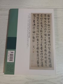 《书法》杂志，禅宗书法选（彩41页）:道潜《与叔通教授尺牍》、圆悟克勤《与虎丘绍隆印可状》、大慧宗杲《与无相居士尺牍》、天准师范《圆尔印可状》、东陵永玙《召庭学说》、圆尔《遗偈》、清拙正澄《遗偈》、一休宗纯、董其昌、八大等书法，韩天雍:中日禅宗墨迹研究，关于井上有一书法在中国的影响及反思，邢侗、邢慈静书法作品赏析，刘彦湖书法选，沈尹默临怀素《苦笋帖》及米友仁题跋，东魏郭肇墓志全帖，李建中书法研究，