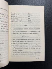 法语课本-开门办学用-（工厂部分）-上海人民出版社-1975年2月一版一印