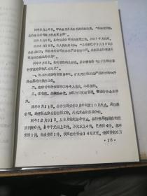 四川省金堂县地方志丛书之四十二 物资局志 （16开本，92年印刷，油印本，） 内页干净。介绍了成都市金堂县物资局的历史情况。从1960年到1990年止。