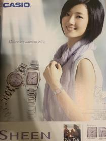 桂纶镁台湾杂志手表广告彩页