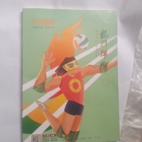 龙门阵好人
