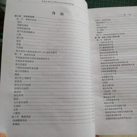 突发公共卫生事件应急处理实用手册