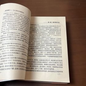 战争暴行