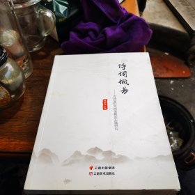 古诗词群文阅读教学实践研究