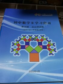 北京十一学校初中数学13本合售