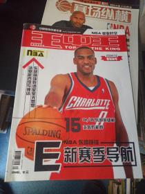 王中王职业篮球(2004/12)