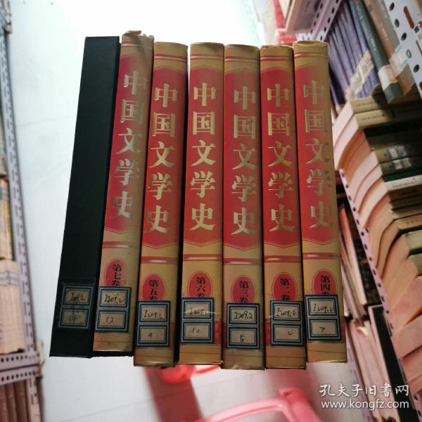 中国文学史 精装16开 全1 2 3 4 5 6 7册  全七卷 全7卷  1999年第一版第一次印刷 印量1000册 中国对外翻译出版公司      货号B1