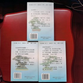五行人生、虚静人生、逍遥人生