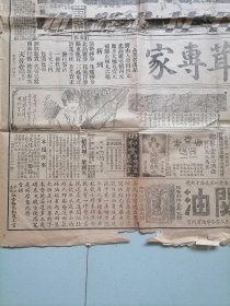 民国二十年《东方日报》第三张，革命党在东江活动情况；“陈树人宣言不作官”等内容