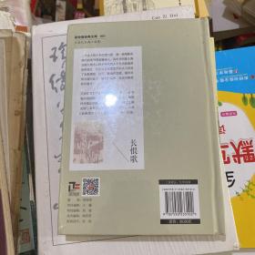 王安忆经典小说集：长恨歌