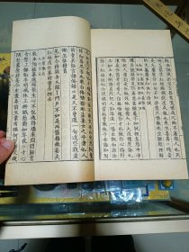 1963年《古本董解元西厢记》八卷2册全，品佳、大开本、据上图馆藏明嘉靖本影印、珍贵版本、值得留存！