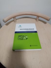 低品位热能转换过程及利用：有机物工质发电及制冷