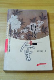 《传统文化与人生丛书》六册（元曲，宋词，佛教，周易，世说新语）每册十元包邮