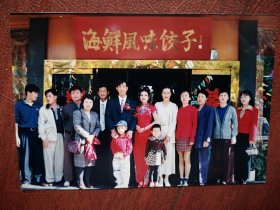 90年代婚礼合影照片一张