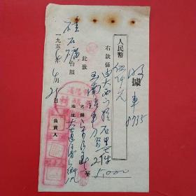 1954年4月25日，运费，蓋平县硅石矿，沈阳市谦益运输（生日票据，手写收据类票据）。（27-2）