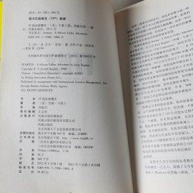 IT创业疯魔史