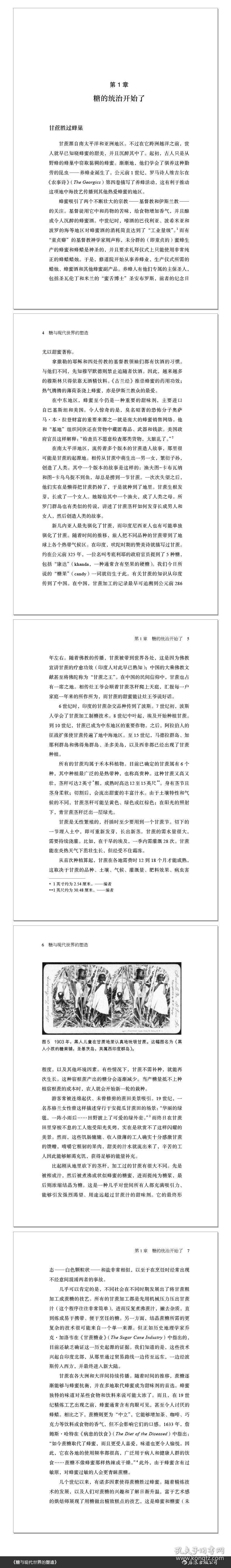 正版✔糖与现代世界的塑造：种植园、奴隶制与全球化 汗青堂丛书155 (加)伊丽莎白·阿伯特 后浪✍从王室奢侈品到帝国引擎，从人人追逐的慰藉到普遍控糖，揭示甜蜜的本质及背后人类付出的高昂代价正版全新稀缺书籍现货如需其他图书敬请联系客服:)